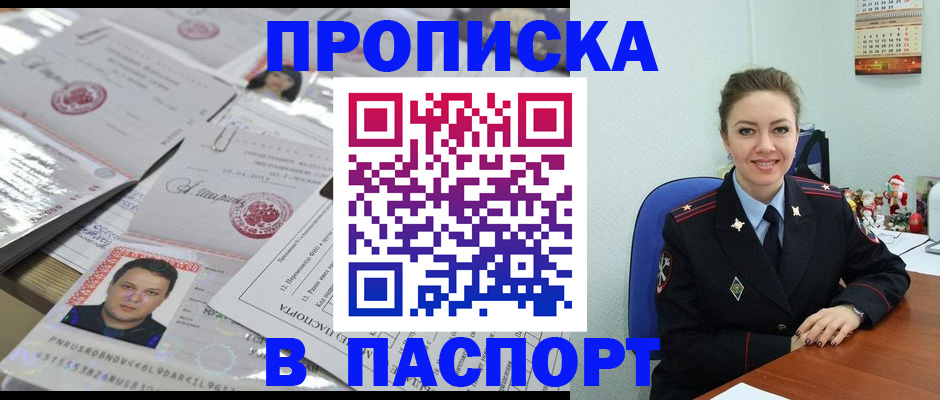 временная регистрация 2025 в Чапаевске