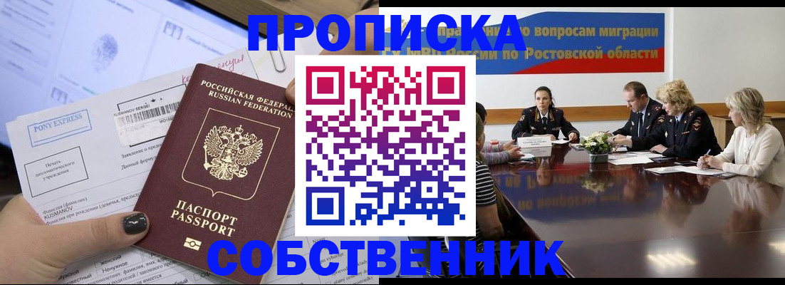 временная регистрация для всех в Чапаевске